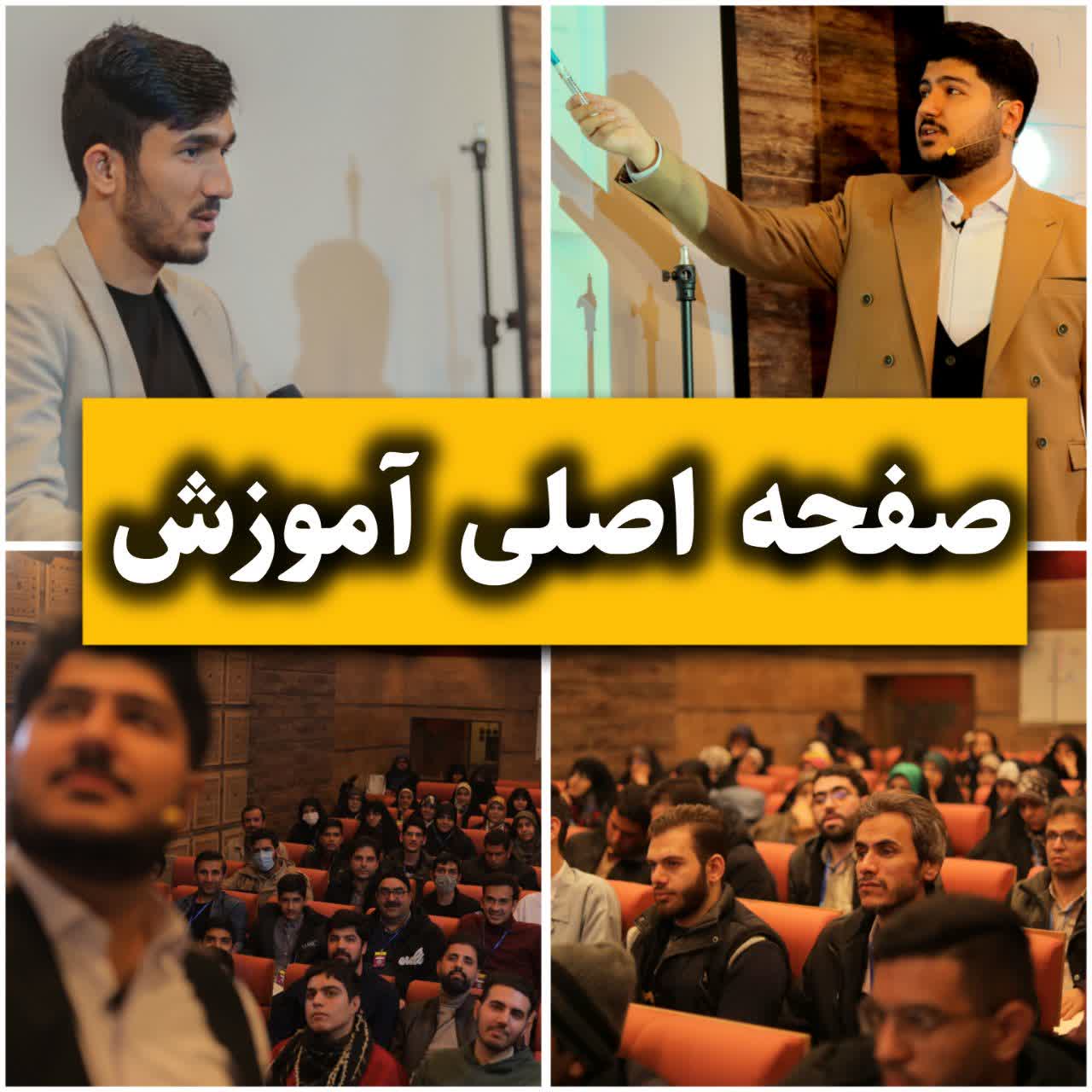 تمام کلیپ های آموزشی فضای مجازی