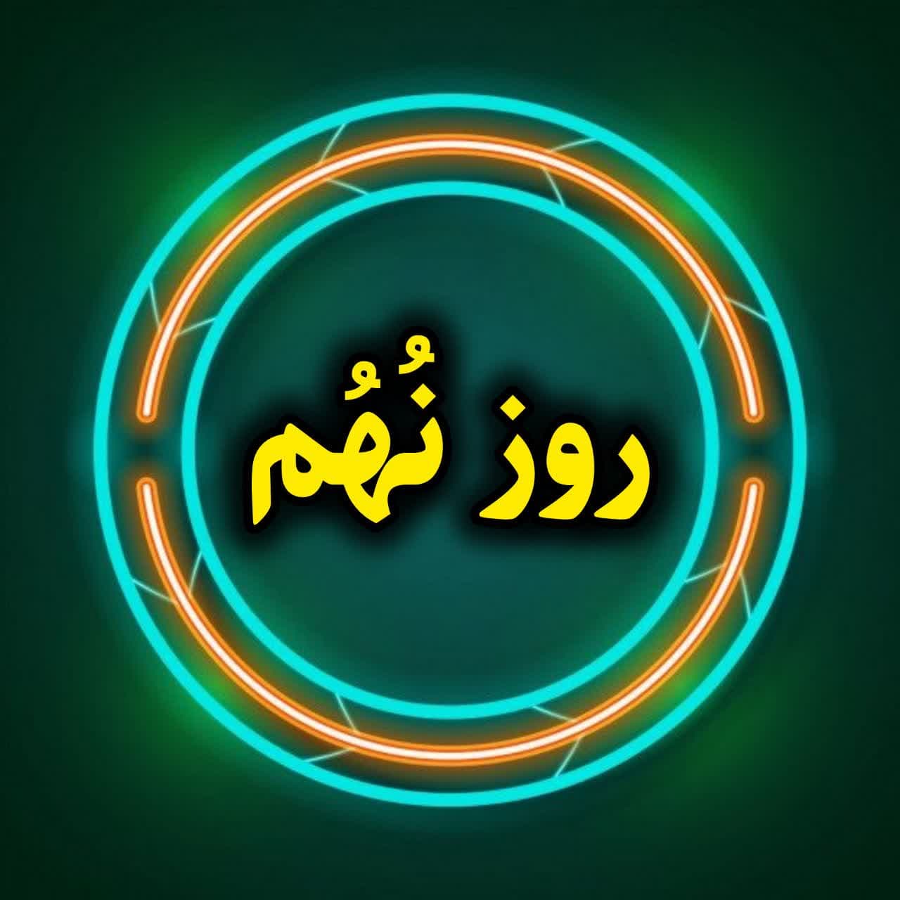 روز نُهُم آموزش- انتخاب هدف و نیازسنجی کاربری و مخاطب