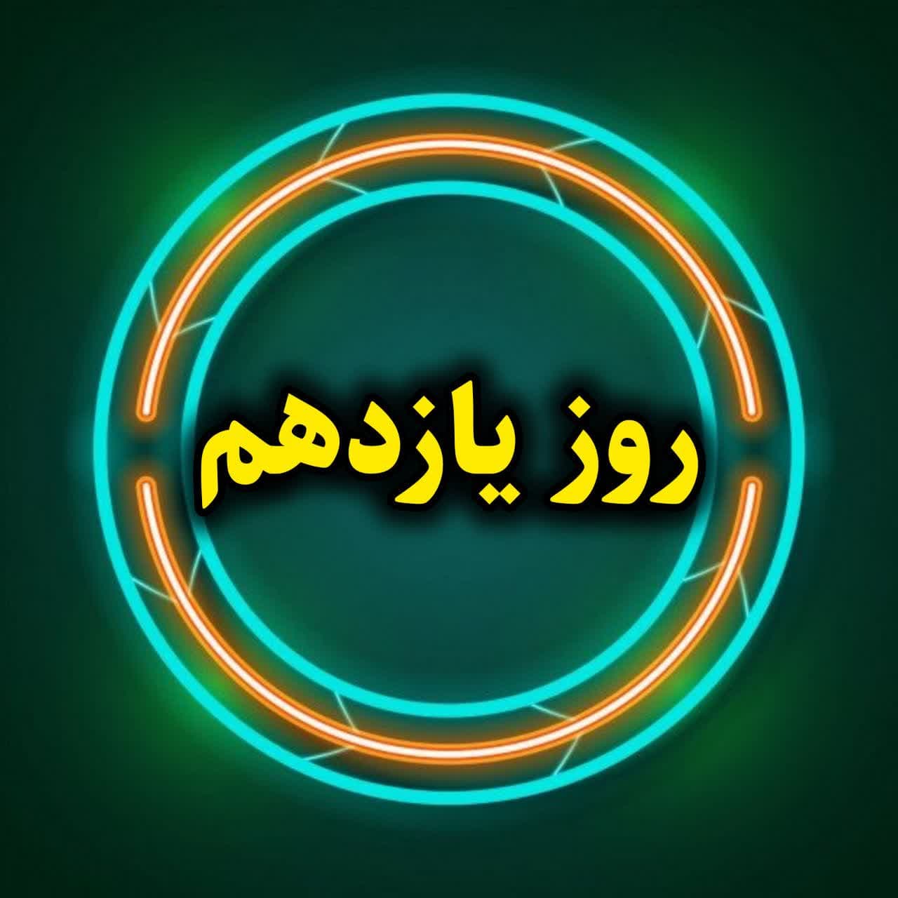 روز یازدهم آموزش- آموزش چند نرم افزار کاربردی تولید محتوا ​